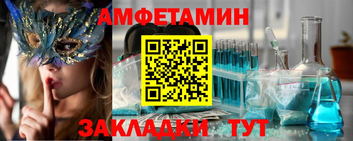 Amphetamine  Вход с VPN  Усть-Лабинск  Амфетамин 98% 