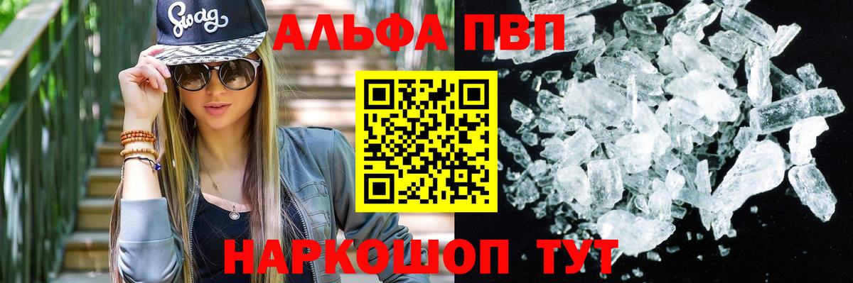 Усть-Лабинск  APVP  A PVP мука  Вход с VPN  A PVP VHQ 