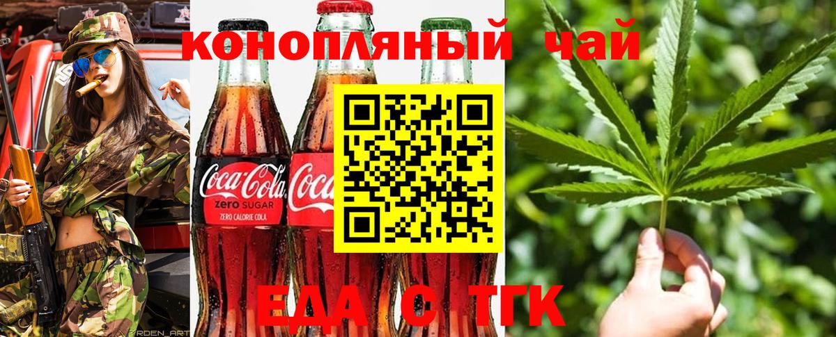 Cannafood конопля  Вход с VPN  Усть-Лабинск 