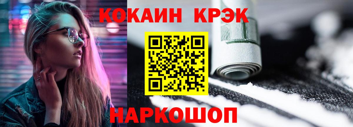 Cocaine 97%  Вход с VPN  КОКАИН  даркнет сайт  Усть-Лабинск  Cocaine Колумбийский 