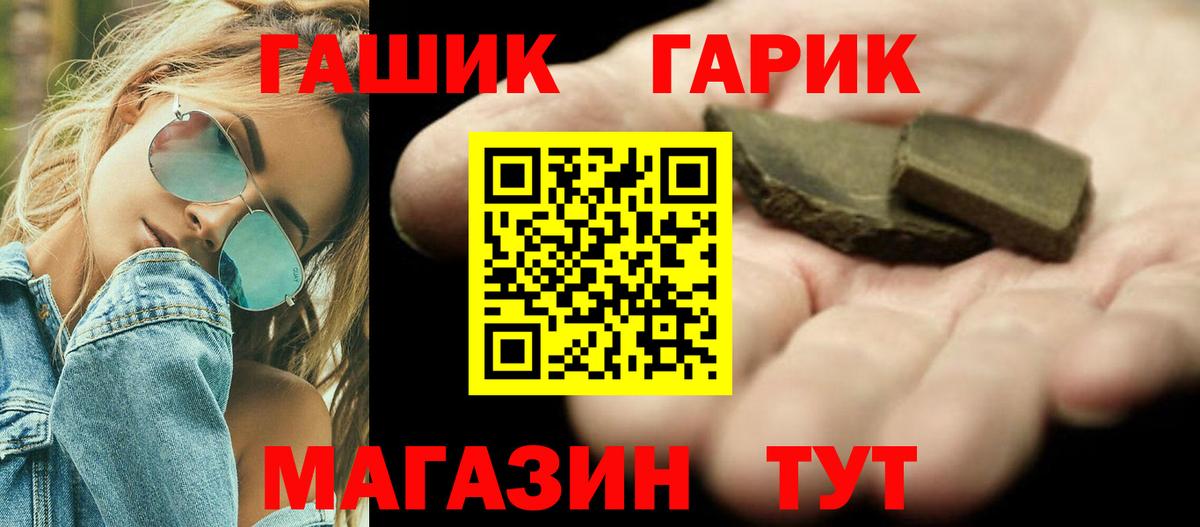 ГАШИШ Ice-O-Lator Усть-Лабинск