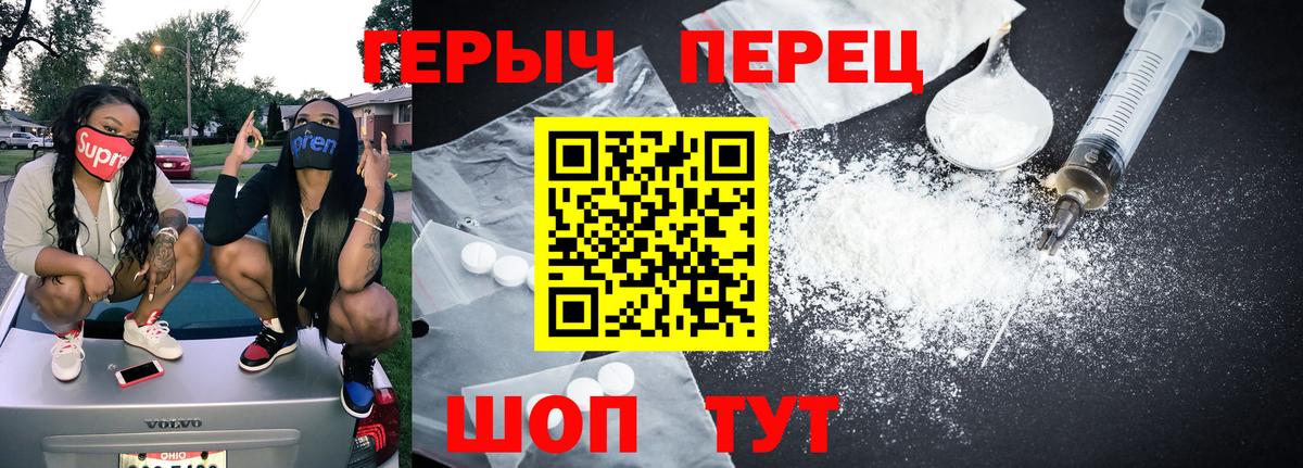 ГЕРОИН VHQ Усть-Лабинск
