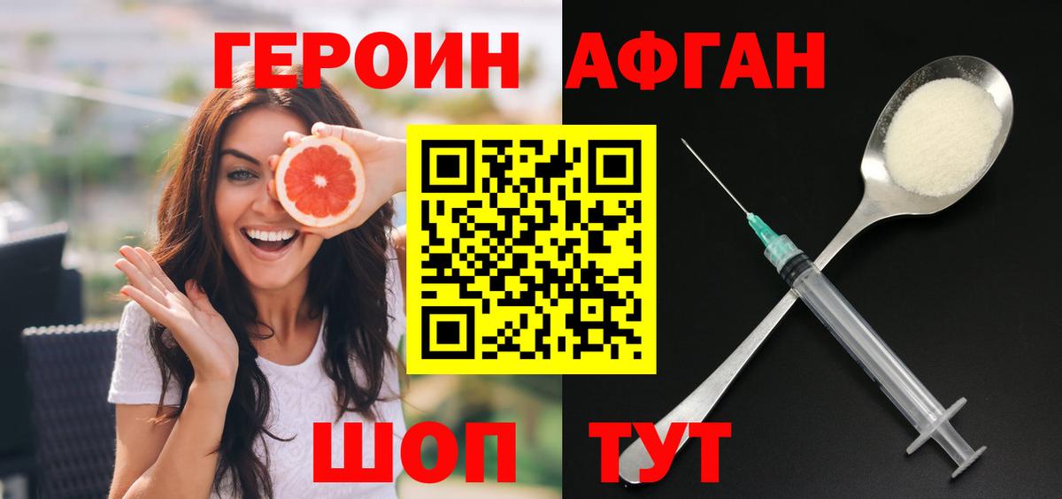 ГЕРОИН герыч  ГЕРОИН  Усть-Лабинск  Вход с VPN 