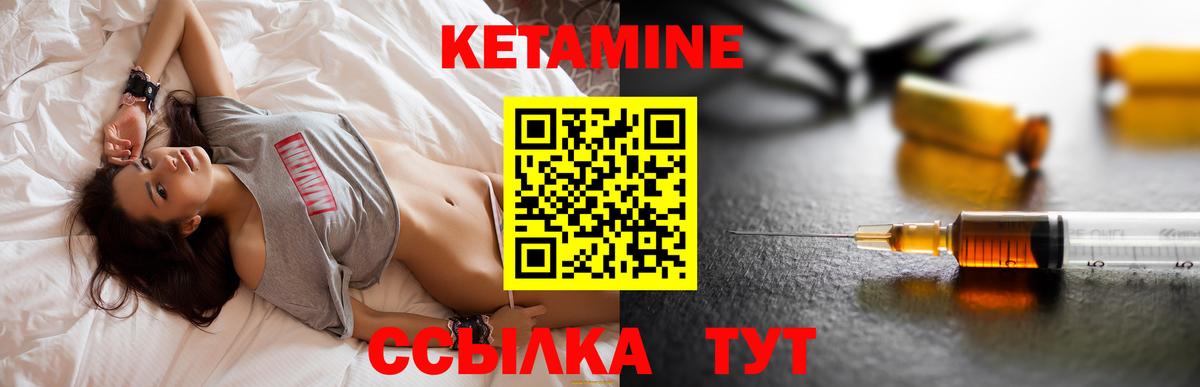 Кетамин ketamine  КЕТАМИН VHQ  Усть-Лабинск  Вход с VPN 