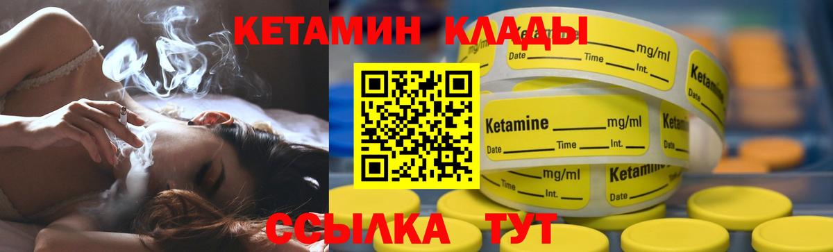 КЕТАМИН ketamine Усть-Лабинск