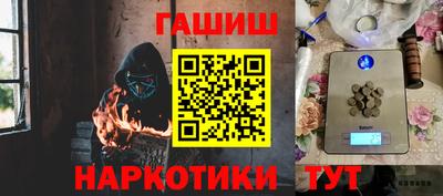 гашишное масло Краснокаменск