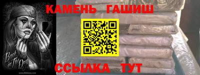гашишное масло Краснокаменск