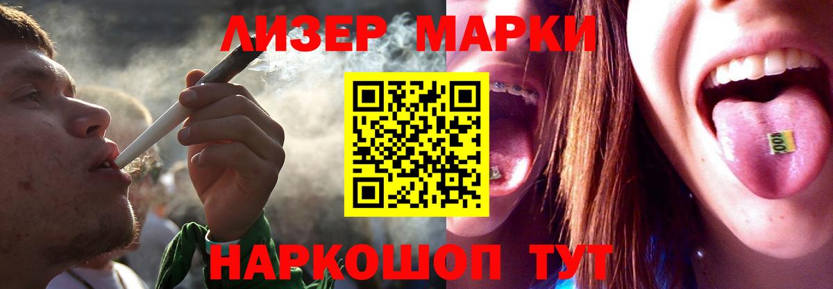 LSD-25 экстази ecstasy Усть-Лабинск