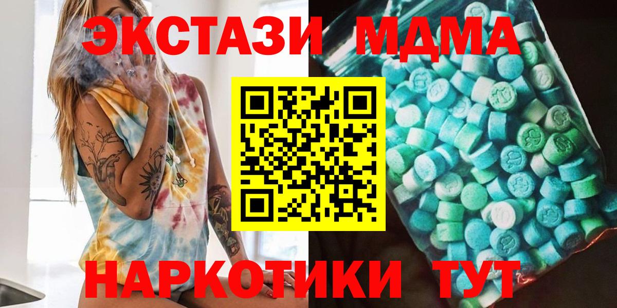 Усть-Лабинск  MDMA  Вход с VPN  MDMA crystal 