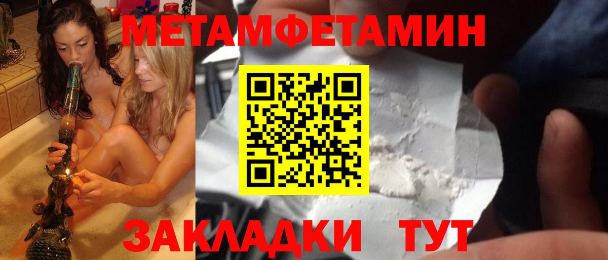 МЕТАМФЕТАМИН пудра Усть-Лабинск